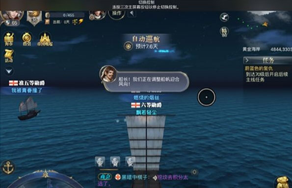 大航海之路网易