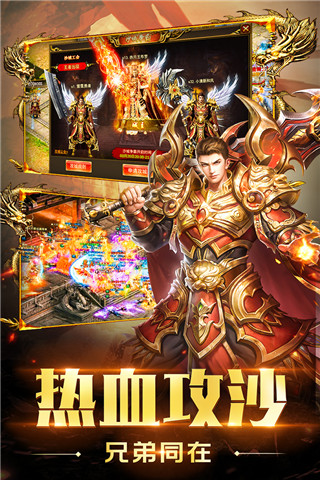 圣域传奇华为版