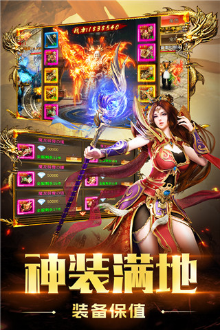 圣域传奇华为版