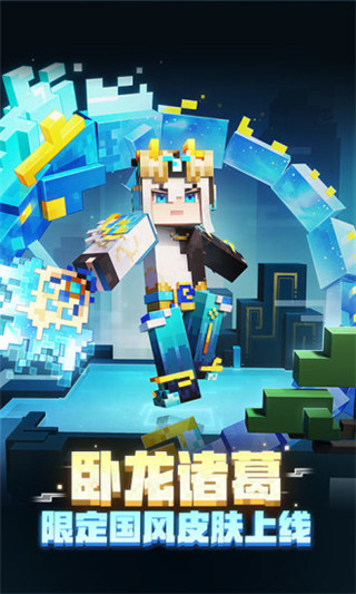 我的世界夏日派对正版