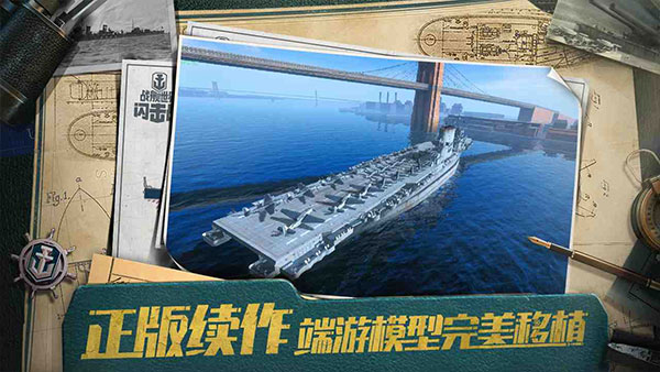 战舰世界闪击战亚服版