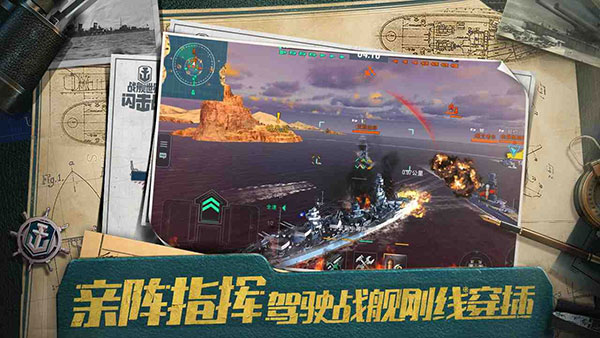 战舰世界闪击战亚服版