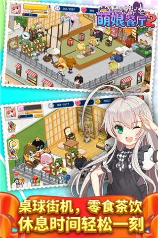 餐厅萌物语破解版无限钻石无限金币版