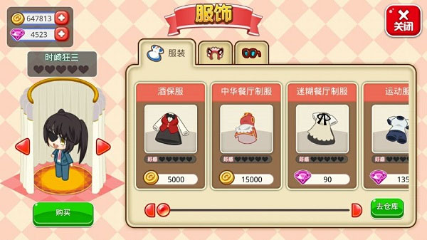 餐厅萌物语破解版无限钻石无限金币版