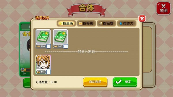 餐厅萌物语破解版无限钻石无限金币版