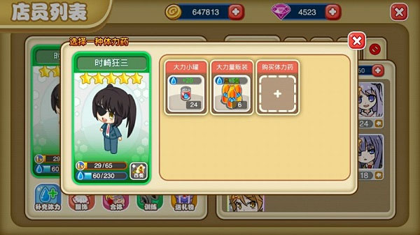 餐厅萌物语破解版无限钻石无限金币版