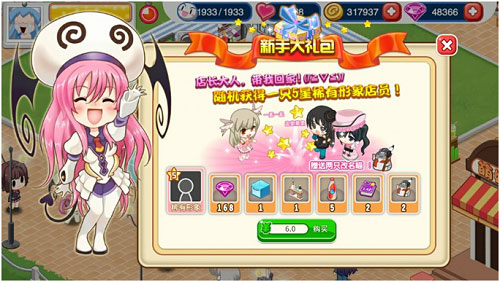 餐厅萌物语破解版无限钻石无限金币版