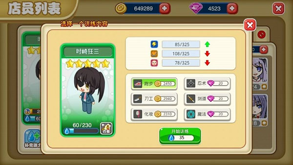餐厅萌物语破解版无限钻石无限金币版