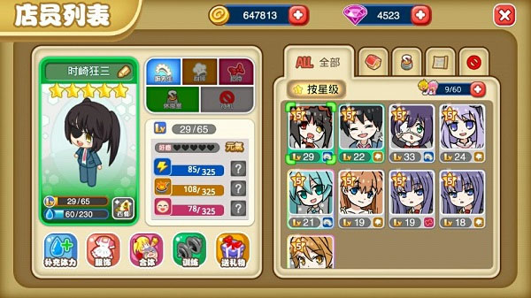 餐厅萌物语破解版无限钻石无限金币版