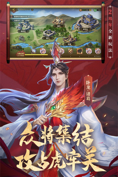 少年三国志零小米版