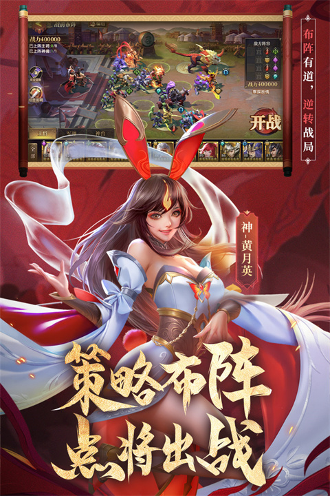 少年三国志零小米版