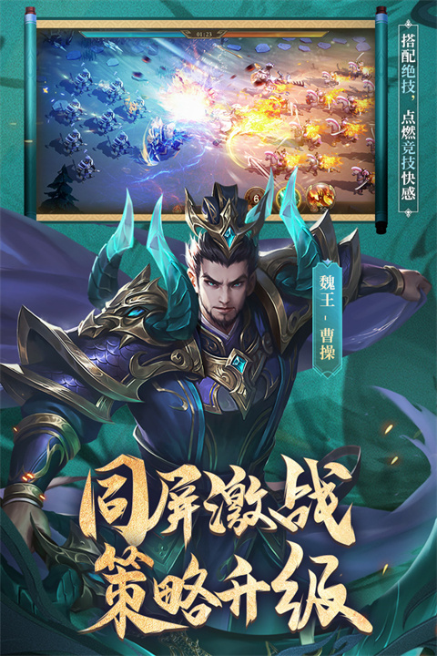 少年三国志零小米版