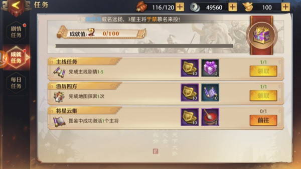 少年三国志零小米版