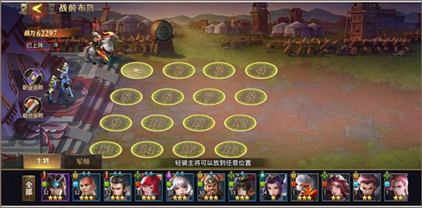 少年三国志零小米版