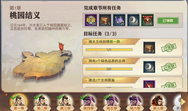 少年三国志零小米版