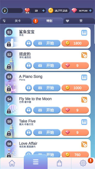 治愈音符游戏正版