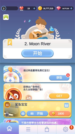 治愈音符游戏正版