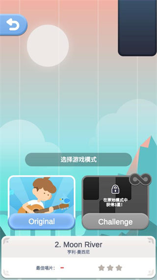 治愈音符游戏正版