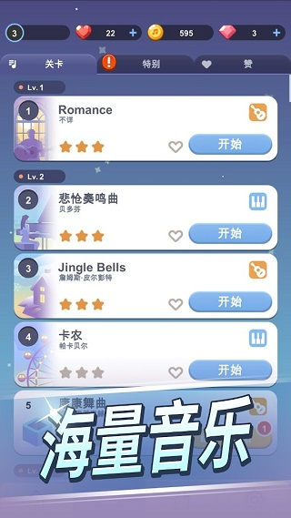 治愈音符游戏正版