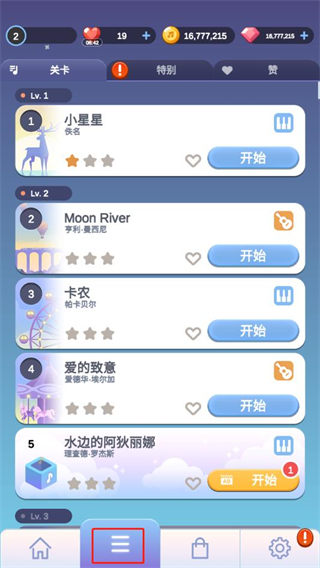 治愈音符游戏正版
