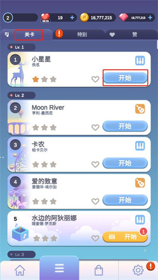 治愈音符游戏正版