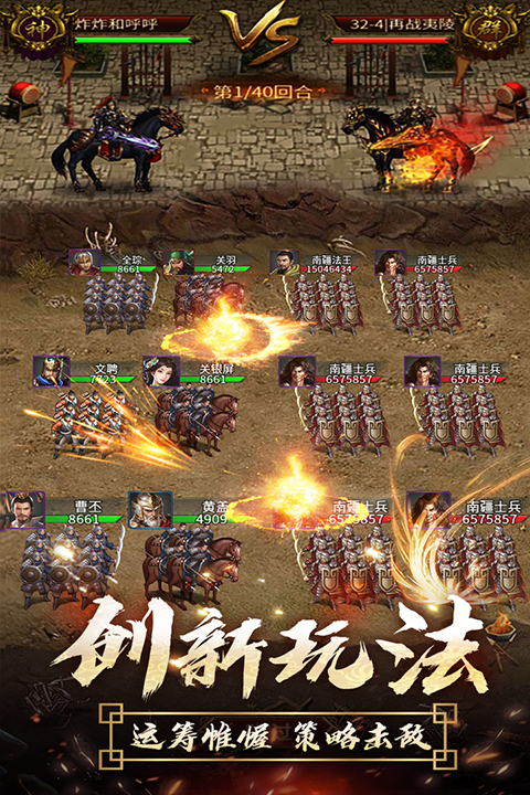 逍遥三国华为版