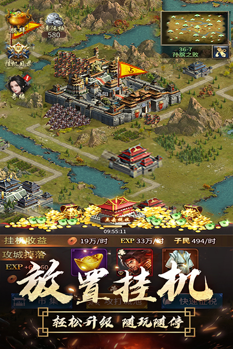 逍遥三国华为版