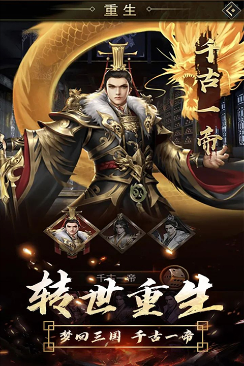 逍遥三国华为版