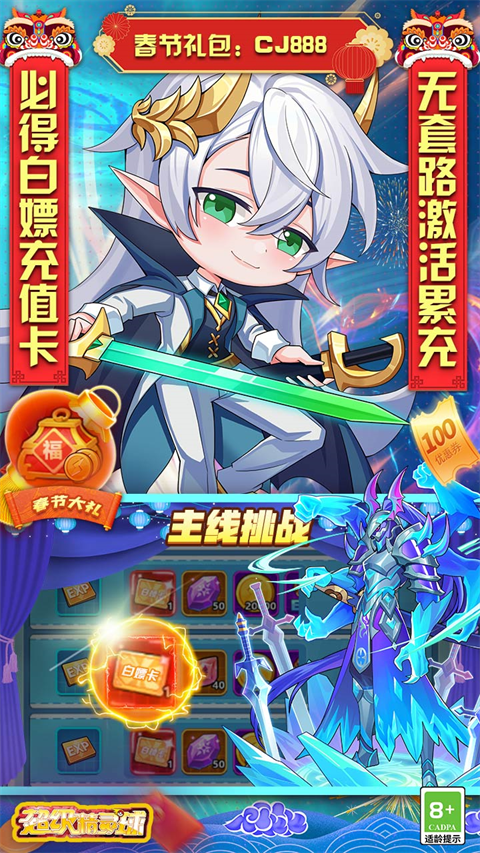 超级精灵球无限点券版