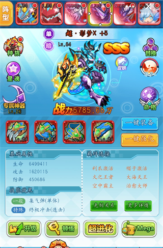 超级精灵球无限点券版