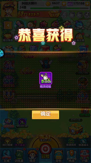 超级精灵球无限点券版