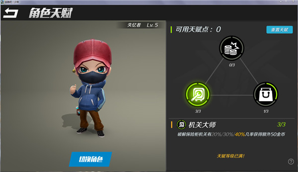 逃跑吧少年正版