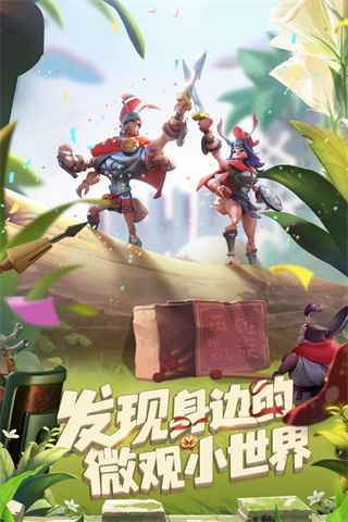 蚁族崛起神树之战2024最新版