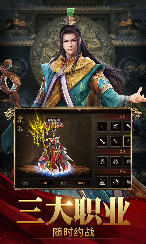 斩魔无双vivo版