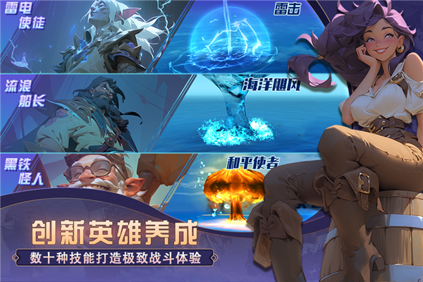 梦想大航海九游版