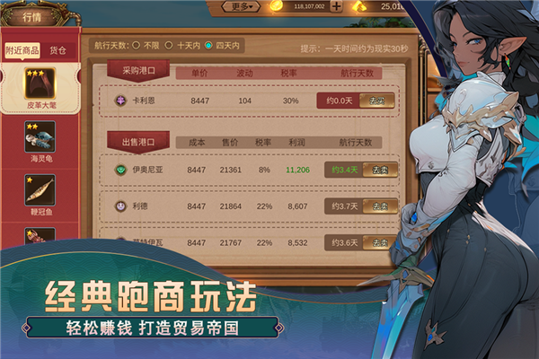 梦想大航海九游版
