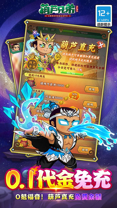 葫芦兄弟七子降妖果盘版