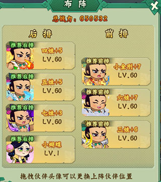葫芦兄弟七子降妖果盘版