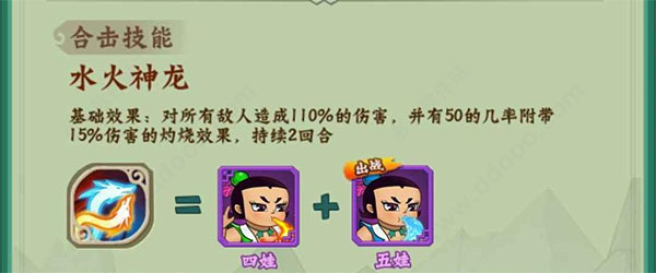 葫芦兄弟七子降妖果盘版