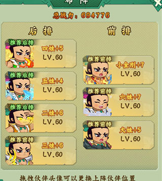 葫芦兄弟七子降妖果盘版