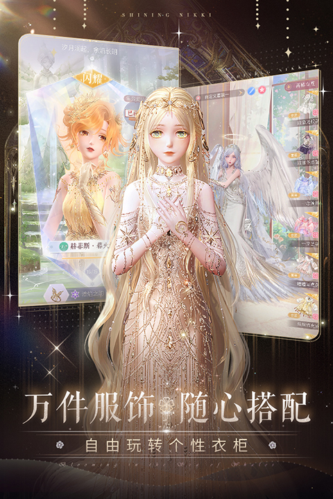 闪耀暖暖日服