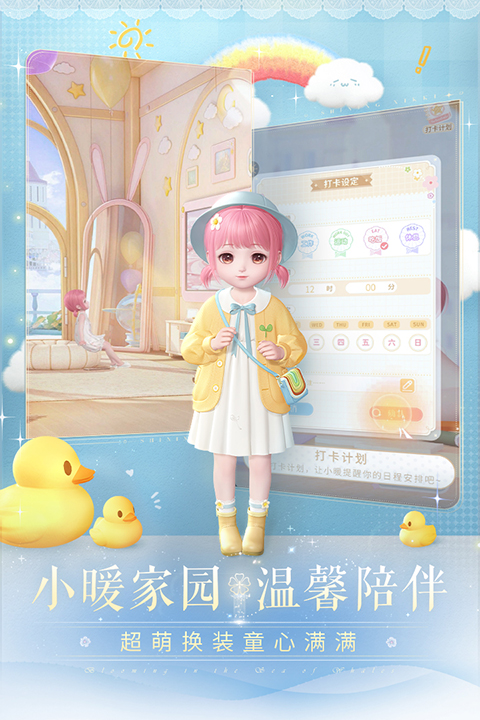 闪耀暖暖日服