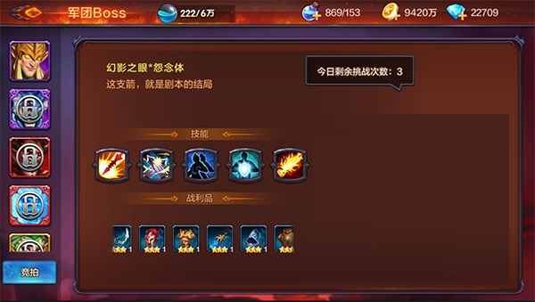 魔之序曲手游