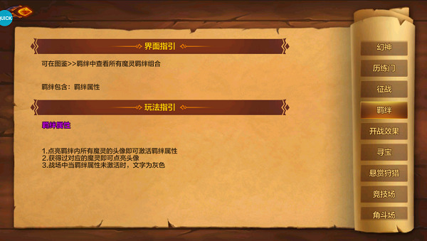 魔之序曲手游