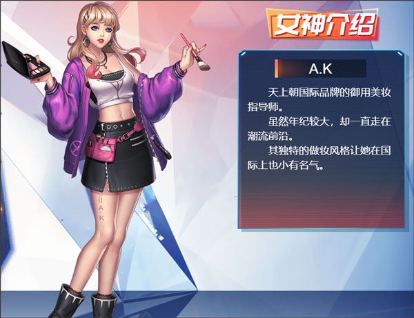 女神危机正版