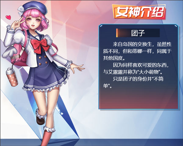 女神危机正版