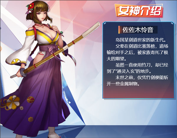 女神危机正版