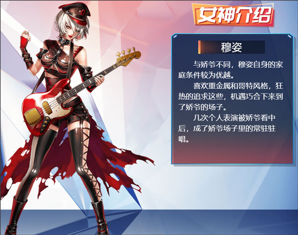 女神危机正版