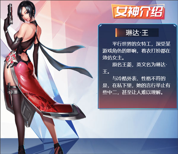 女神危机正版