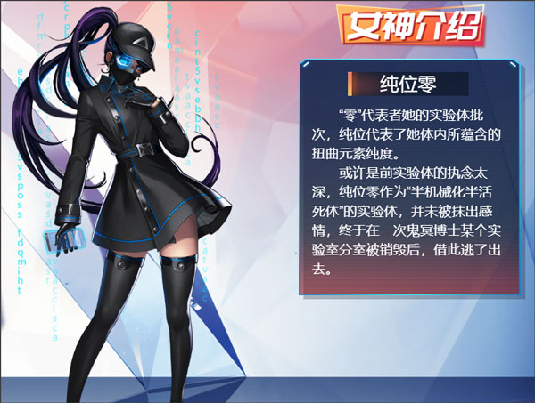 女神危机正版